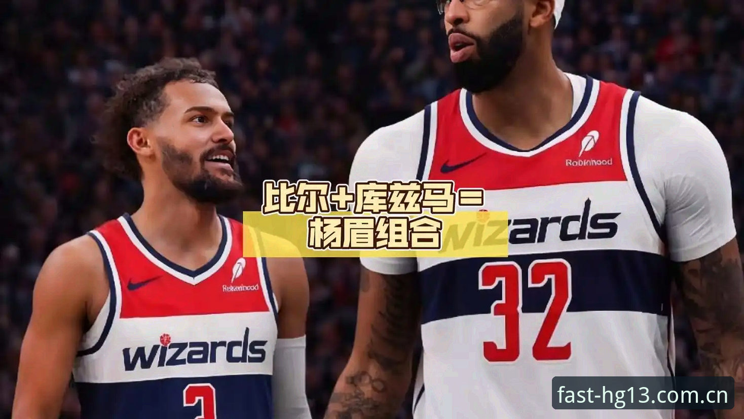 揭秘2026选秀夜最大悬念：奇才状元签背后的两难抉择与NBA新格局风向
